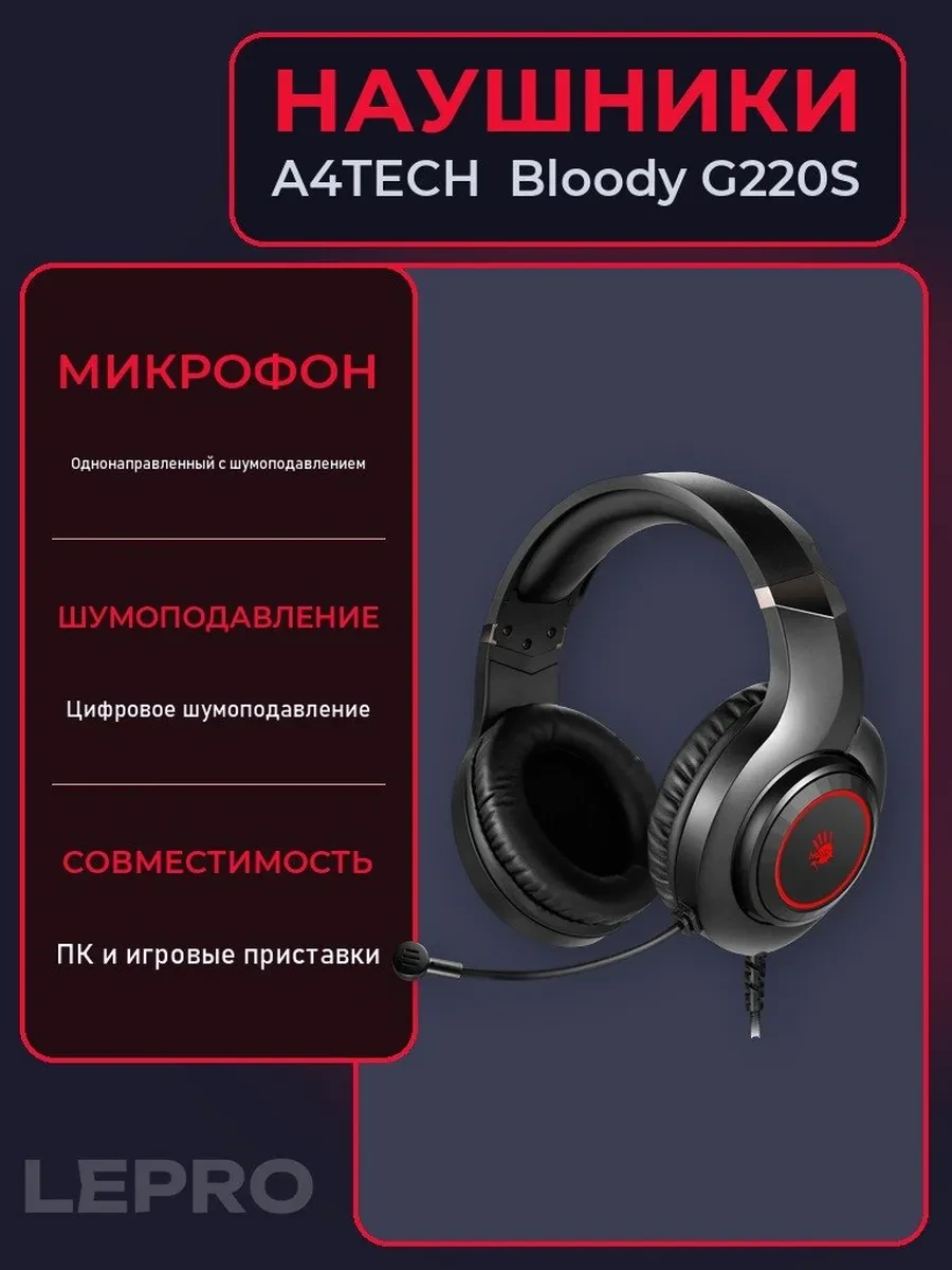 Гарнитура A4Tech Bloody G220S, 20Hz-20kHz, 16 Om, 100dB, mic 100Hz-10kHz, -44 dB, 2m, USB, Black