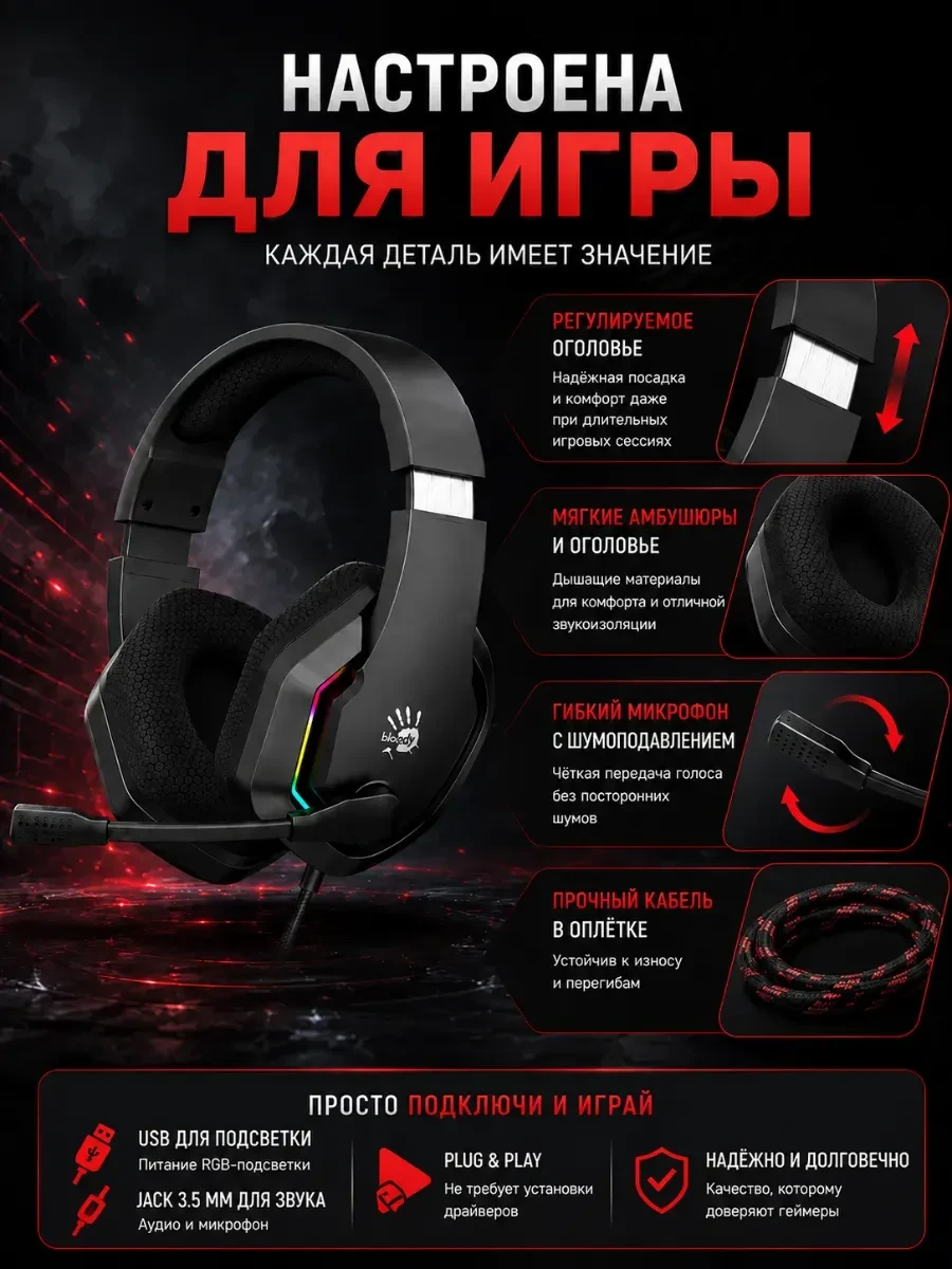 Гарнитура A4Tech Bloody G260P, 20Hz-20kHz, 16 Om, 100dB, mic 100Hz-10kHz, -42 dB, 2m, LED, Black — 3