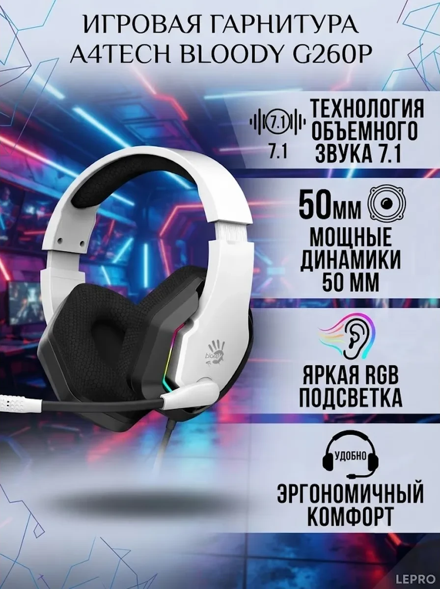 Гарнитура A4Tech Bloody G260P, 20Hz-20kHz, 16 Om, 100dB, mic 100Hz-10kHz, -42 dB, 2m, LED, White