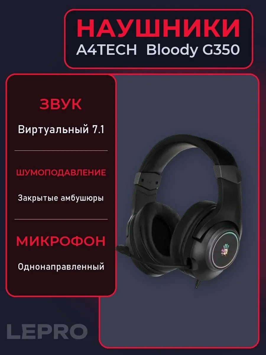 Гарнитура A4Tech Bloody G350, 20Hz-20kHz, 16 Om, 105dB, mic 100Hz-10kHz, -44 dB, 2m, USB, Black