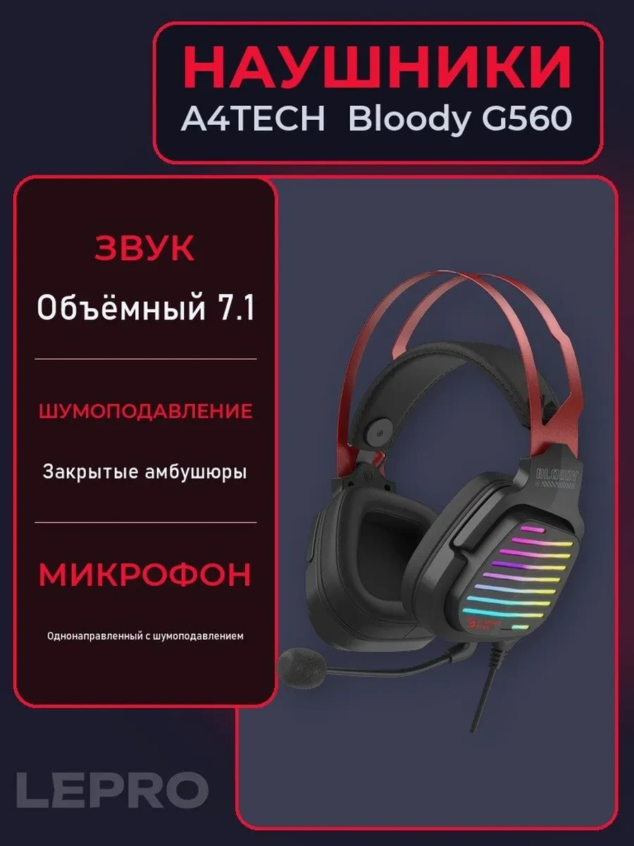 Гарнитура A4Tech Bloody G560, 20Hz-20kHz, 16 Om, 105dB, mic 100Hz-10kHz, -42 dB, 2m, USB, Gun Grey