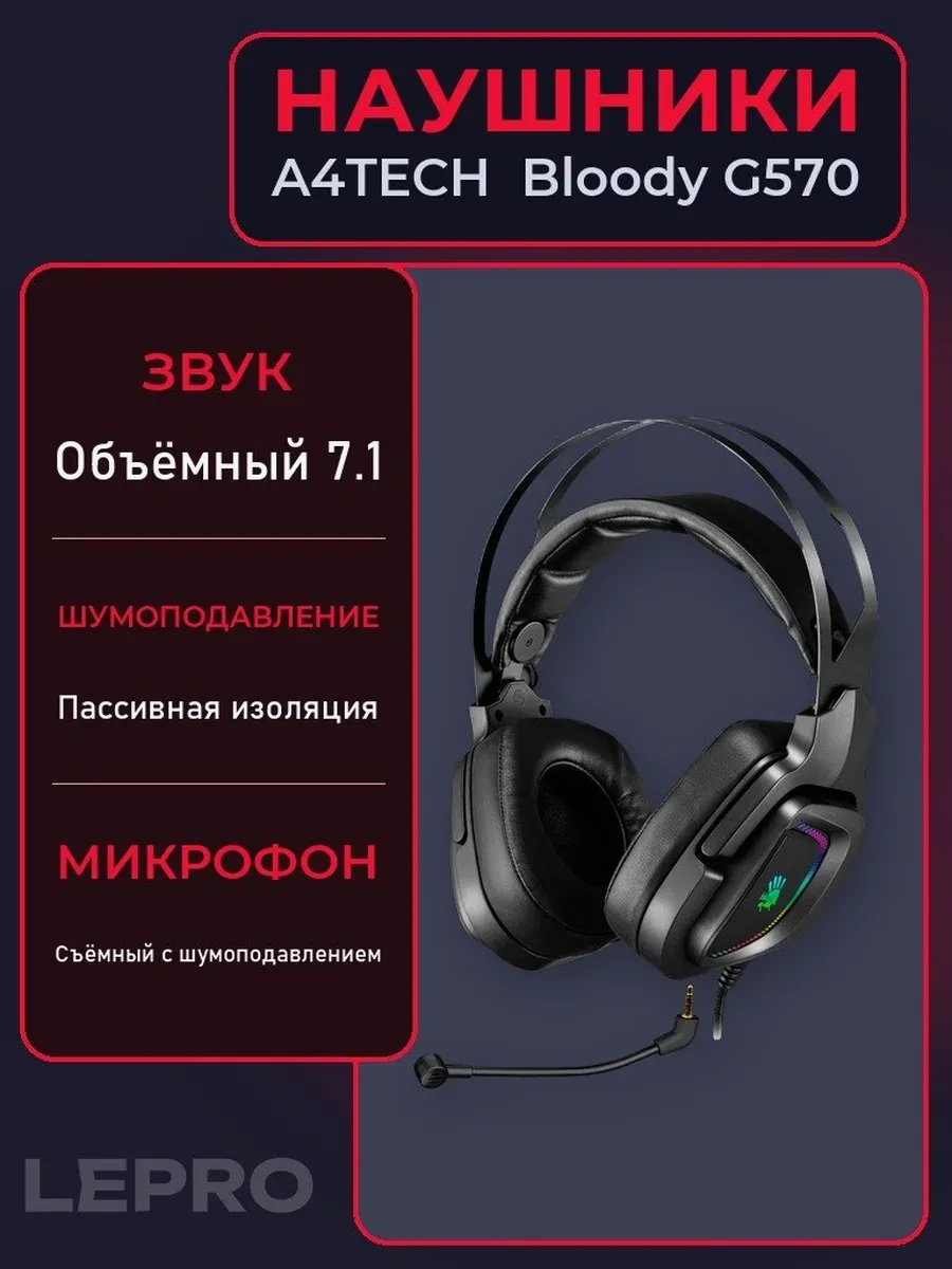 Гарнитура A4Tech Bloody G570, 20Hz-20kHz, 16 Om, 105dB, mic 100Hz-10kHz, -44 dB, 2m, USB, Black-Grey