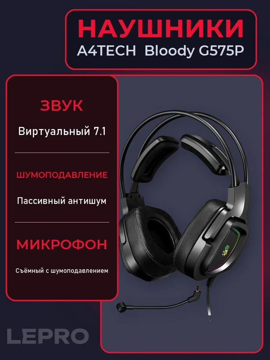 Гарнитура A4Tech Bloody G575P, 20Hz-20kHz, 16 Om, 105dB, mic100Hz-10kHz, -44 dB, 2m, LED, Black