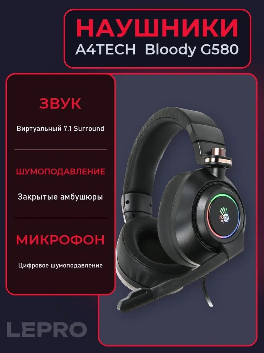 Гарнитура A4Tech Bloody G580, 20Hz-20kHz, 16 Om, 105dB, mic 100Hz-10kHz, -44 dB, 2m, USB, Black