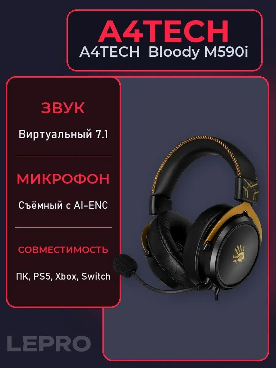 Гарнитура A4Tech Bloody M590i, 20Hz-20kHz, 16 Om, 105dB, mic 100Hz-10kHz, 1+2m, Sports Lime