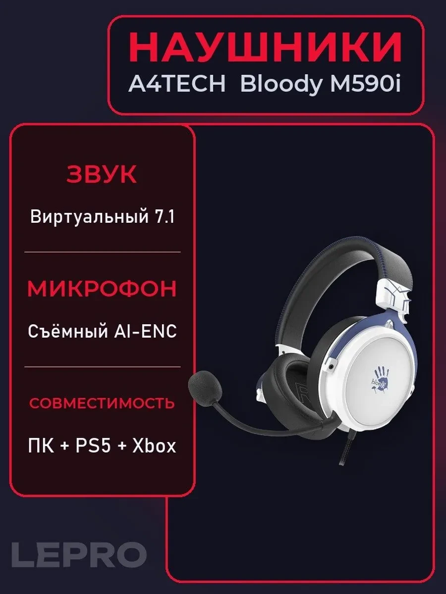 Гарнитура A4Tech Bloody M590i, 20Hz-20kHz, 16 Om, 105dB, mic 100Hz-10kHz, 1+2m, Sports Navy