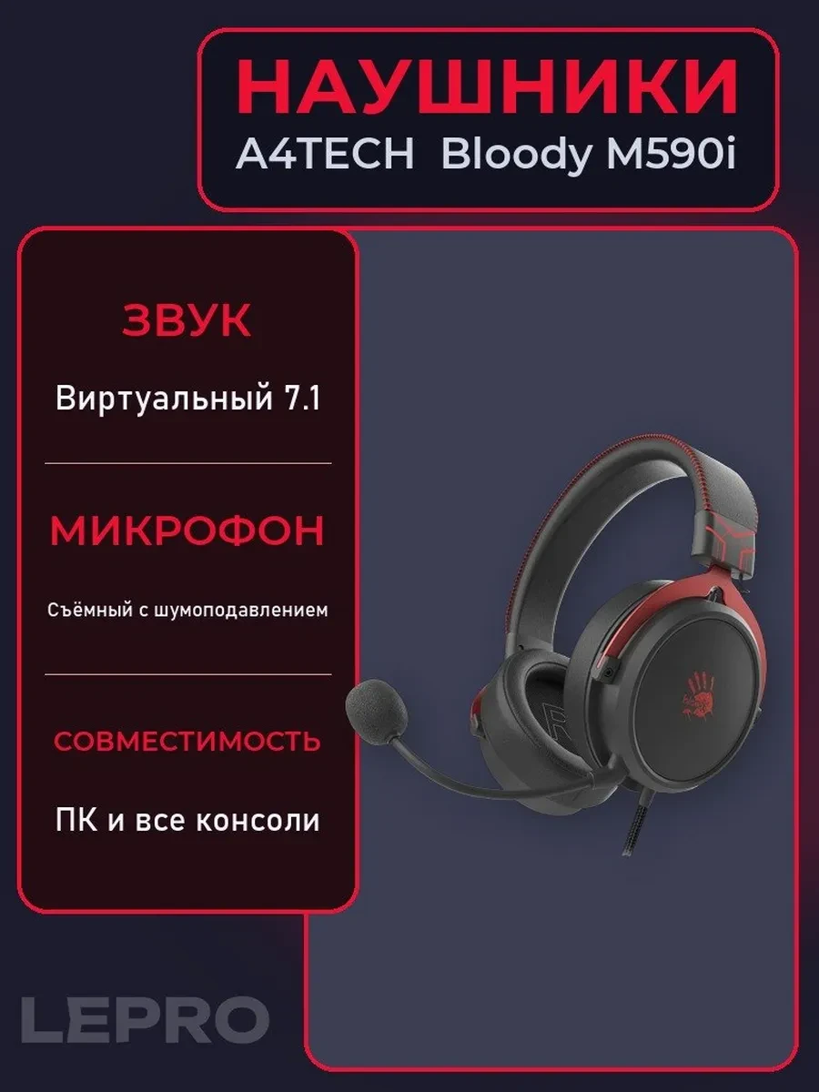 Гарнитура A4Tech Bloody M590i, 20Hz-20kHz, 16 Om, 105dB, mic 100Hz-10kHz, 1+2m, Sports Red