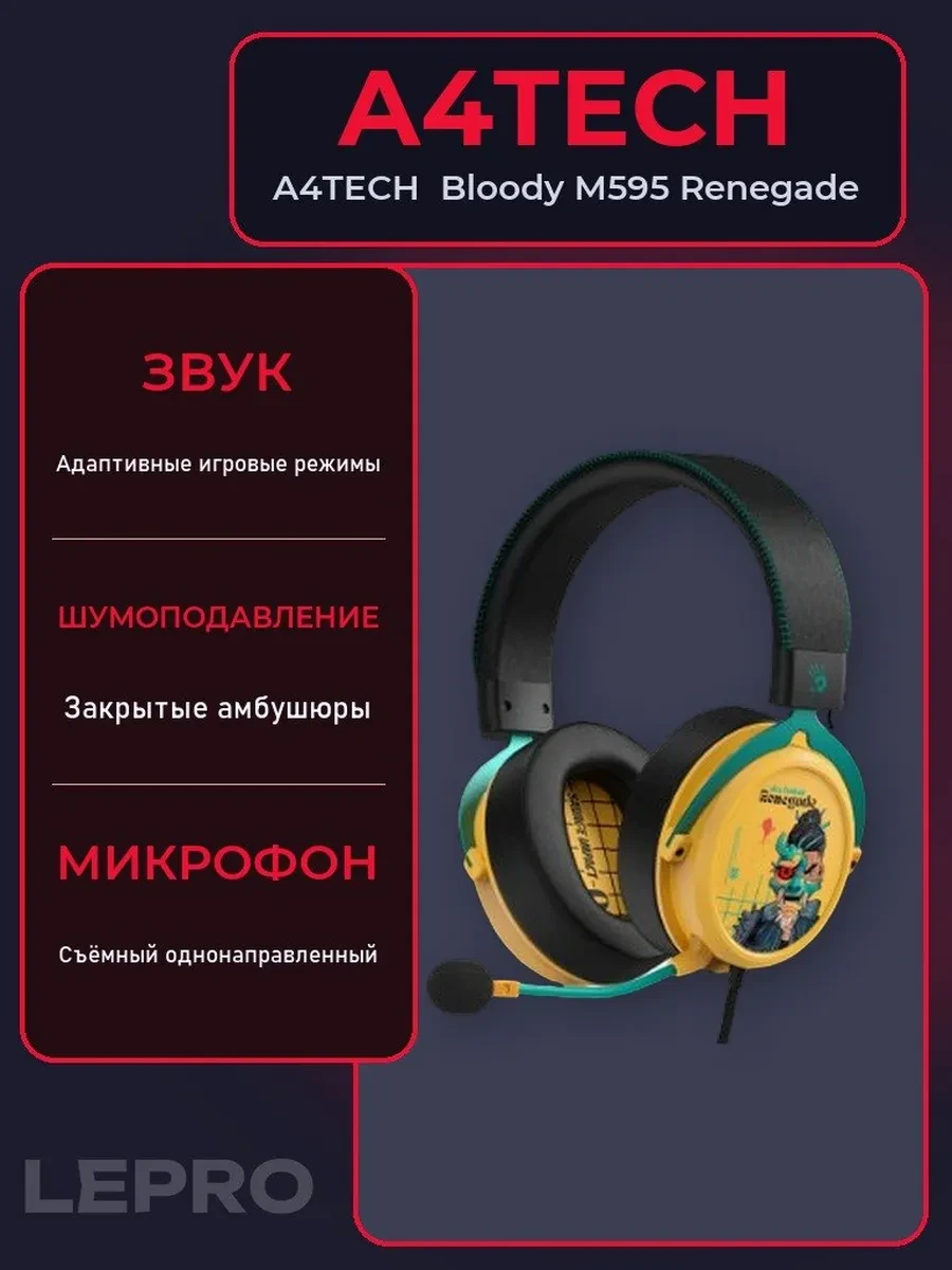 Гарнитура A4Tech Bloody M595 Renegade, 20Hz-20kHz, 32 Om, 105dB, mic 100Hz-10kHz, 2.3, Yellow Sunset