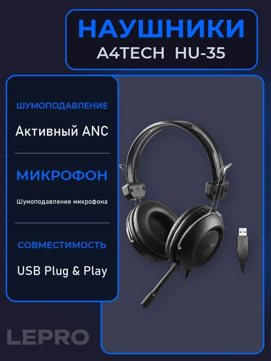 Гарнитура A4Tech HU-35, 20Hz-20kHz, 32 Om, 102dB, 2m, USB, Black