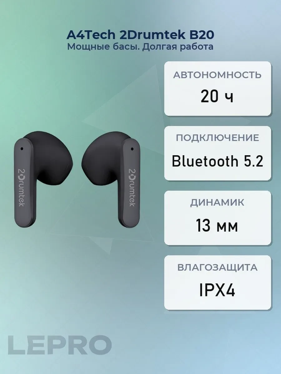 Bluetooth гарнитура A4Tech 2Drumtek B20, 20Hz-20kHz, 32 Om, 102 dB, IPx4, BT5.2, AshGrey