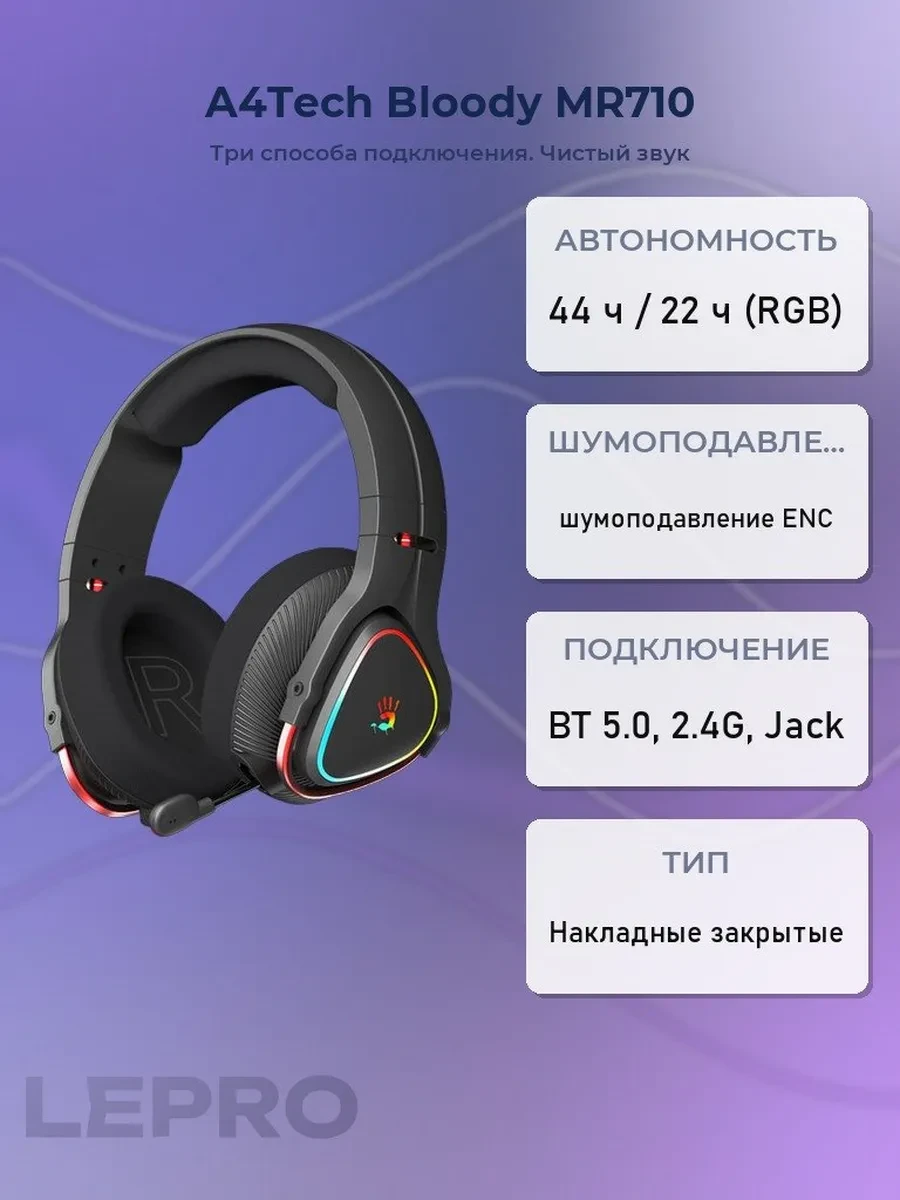 Bluetooth гарнитура A4Tech Bloody MR710, 20Hz-20kHz,16Om,105dB,mic100Hz-10kHz,BT5,2.4G,1.5m,RGB,Gray