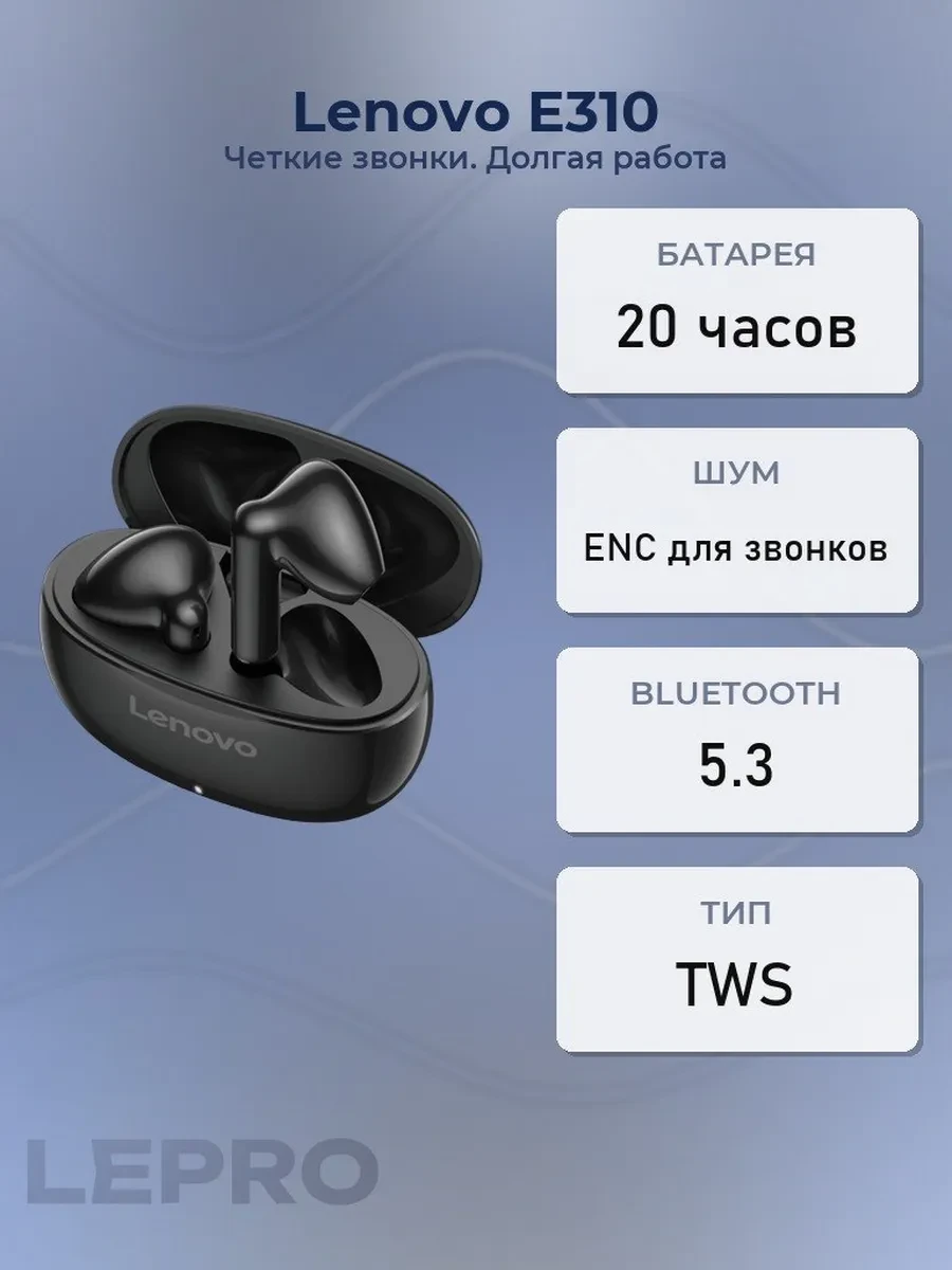 Bluetooth гарнитура Lenovo E310, 50Hz-20kHz, 32 Om, 114dB, BT, 280mAh, Black