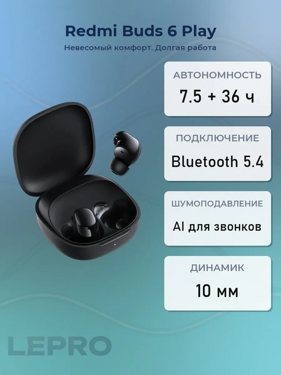 Bluetooth гарнитура Redmi Buds 6 Play M2420E1, 20Hz-20kHz, 16 Om, BT 5.4, IPх4, Black