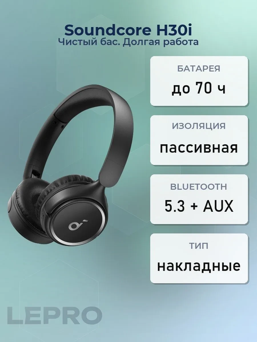 Bluetooth гарнитура Soundcore H30i, 20Hz-20kHz, 16 Om, BT, 800 mAh, Red