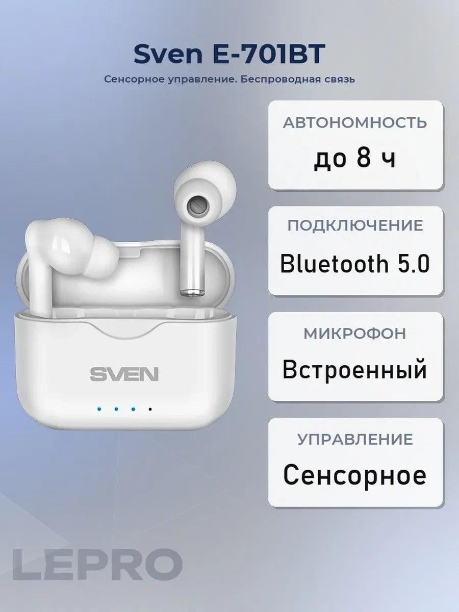 Bluetooth гарнитура Sven E-701BT, 20Hz-20kHz, 16 Om, 90dB, BT5.0, White