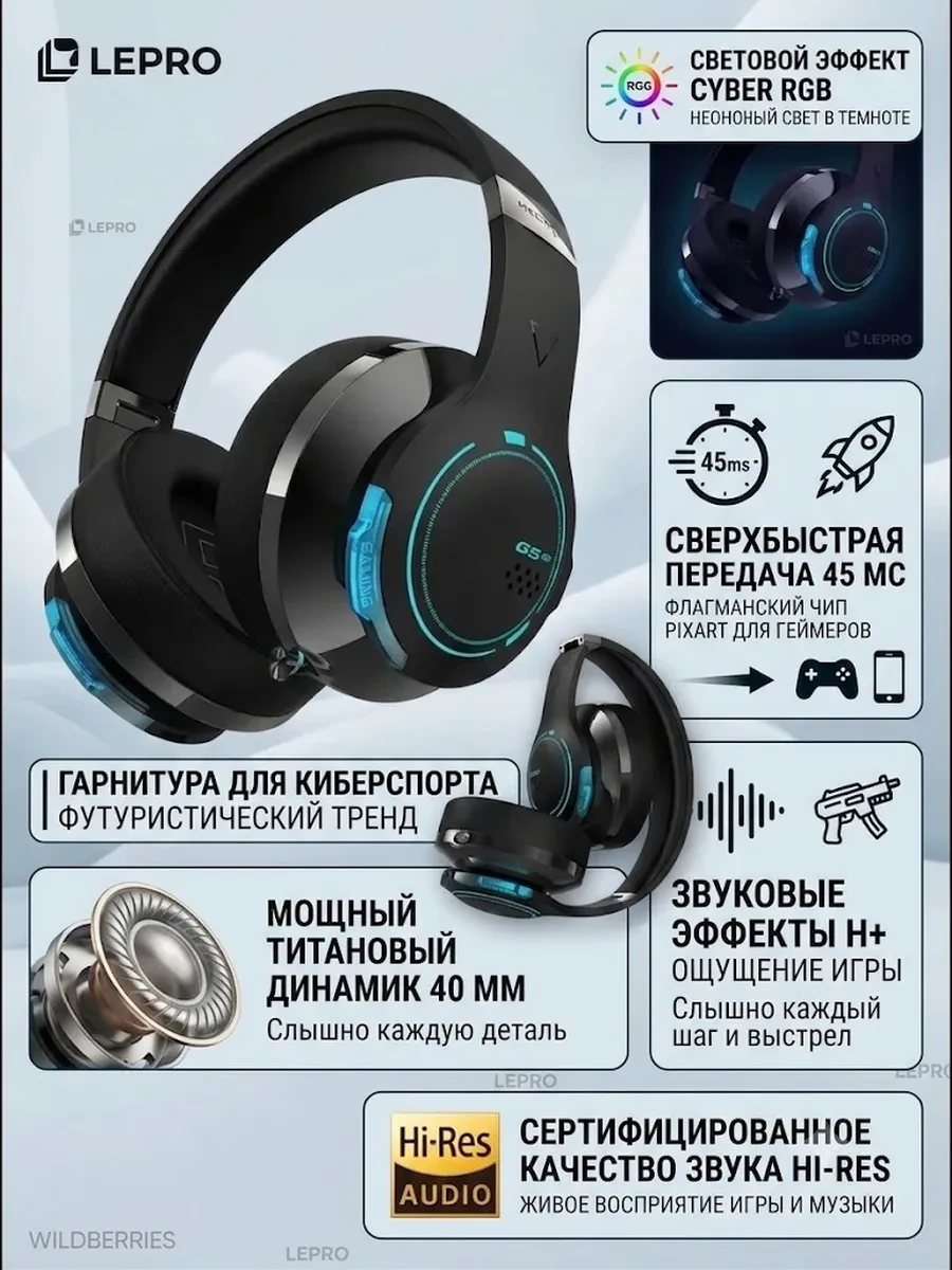 Bluetooth гарнитура Edifier Hecate G5BT, 20Hz-40kHz, 32Om, 100dB, BT5.2, 1.15m, RGB, Black