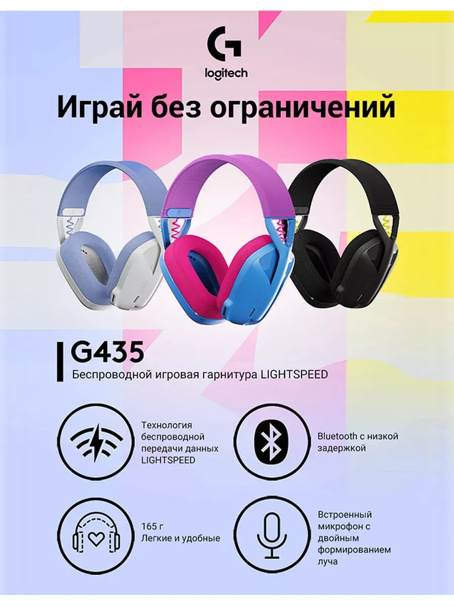 Bluetooth гарнитура Logitech G435, 20Hz-20kHz, 45 Om, 83.1 dB, mic 100Hz-8kHz, BT, LightSpeed, Blue — 5