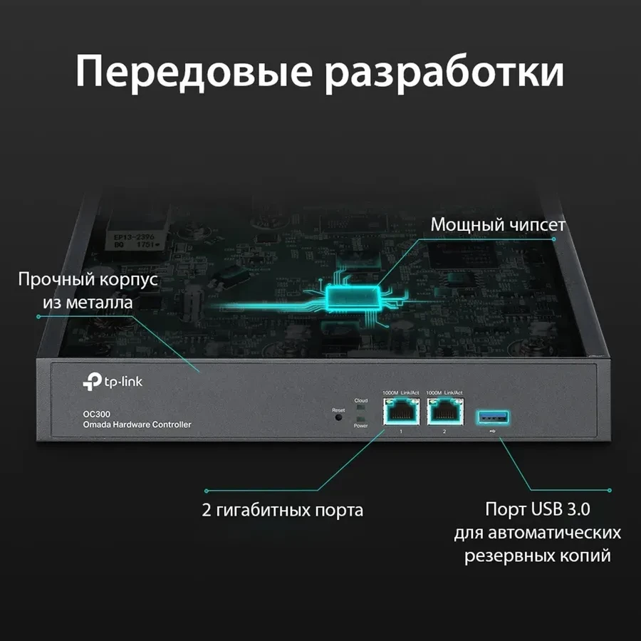 Kontroller TP-Link OC300 Omada Controller — 4
