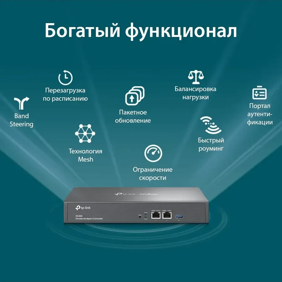 Kontroller TP-Link OC300 Omada Controller — 5