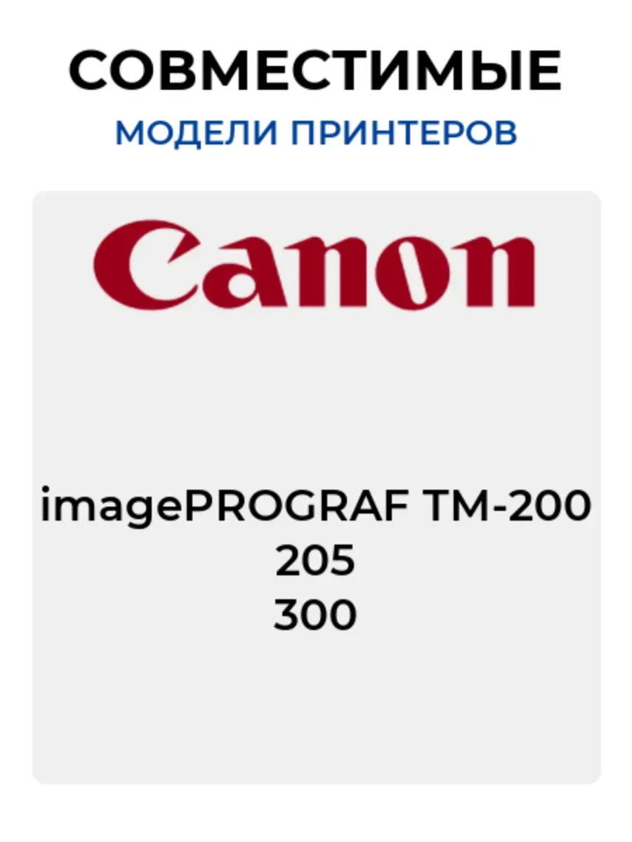 Картридж Canon PFI-320, чёрный, 300 мл, для imagePROGRAF TM — 2