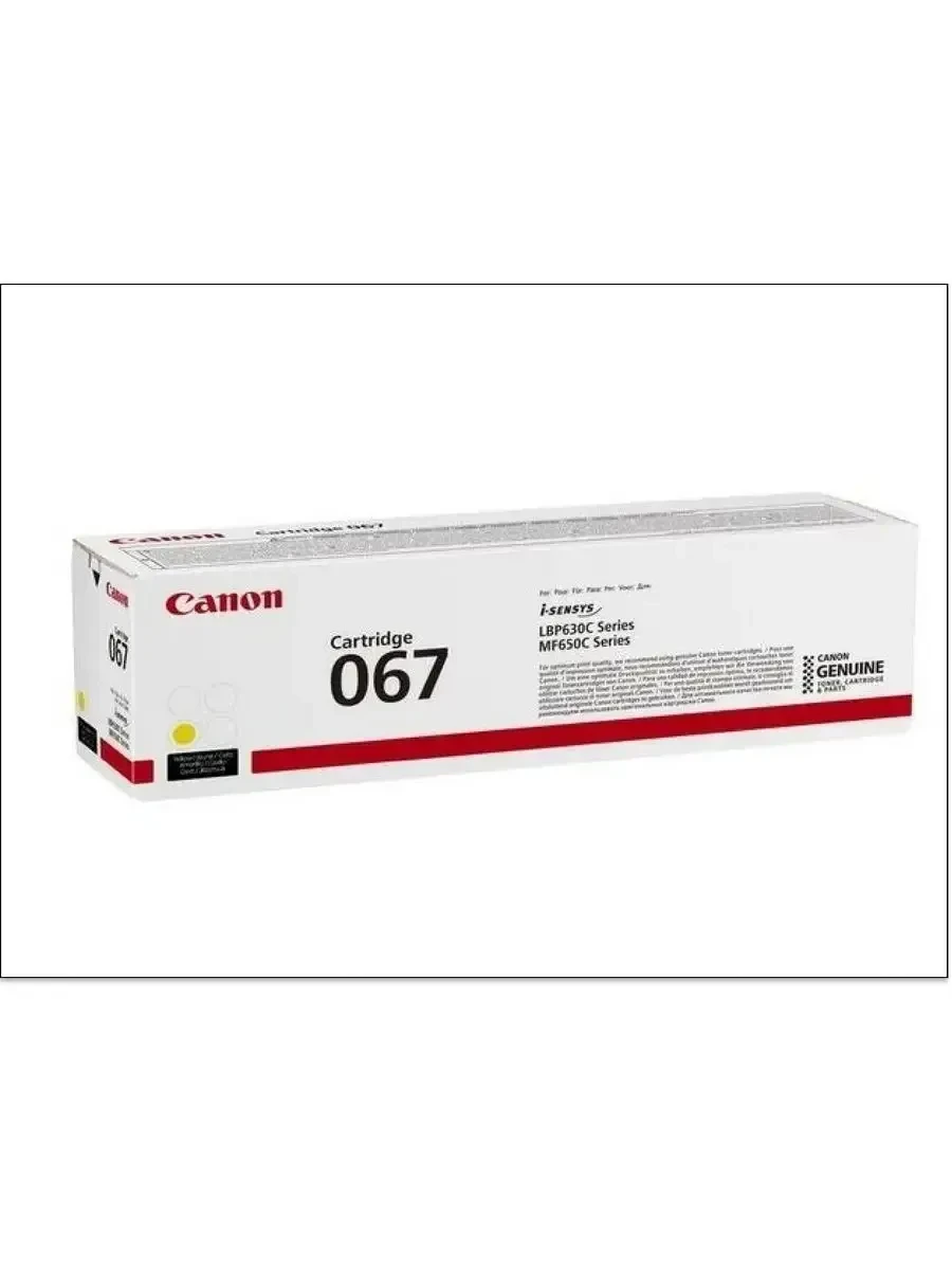 Картридж Canon 067, цветной лазер, жёлтый