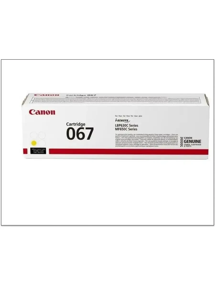 Картридж Canon 067, цветной лазер, жёлтый — 2