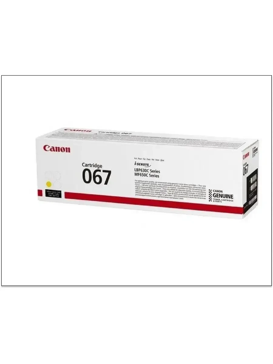 Картридж Canon 067, цветной лазер, жёлтый — 3