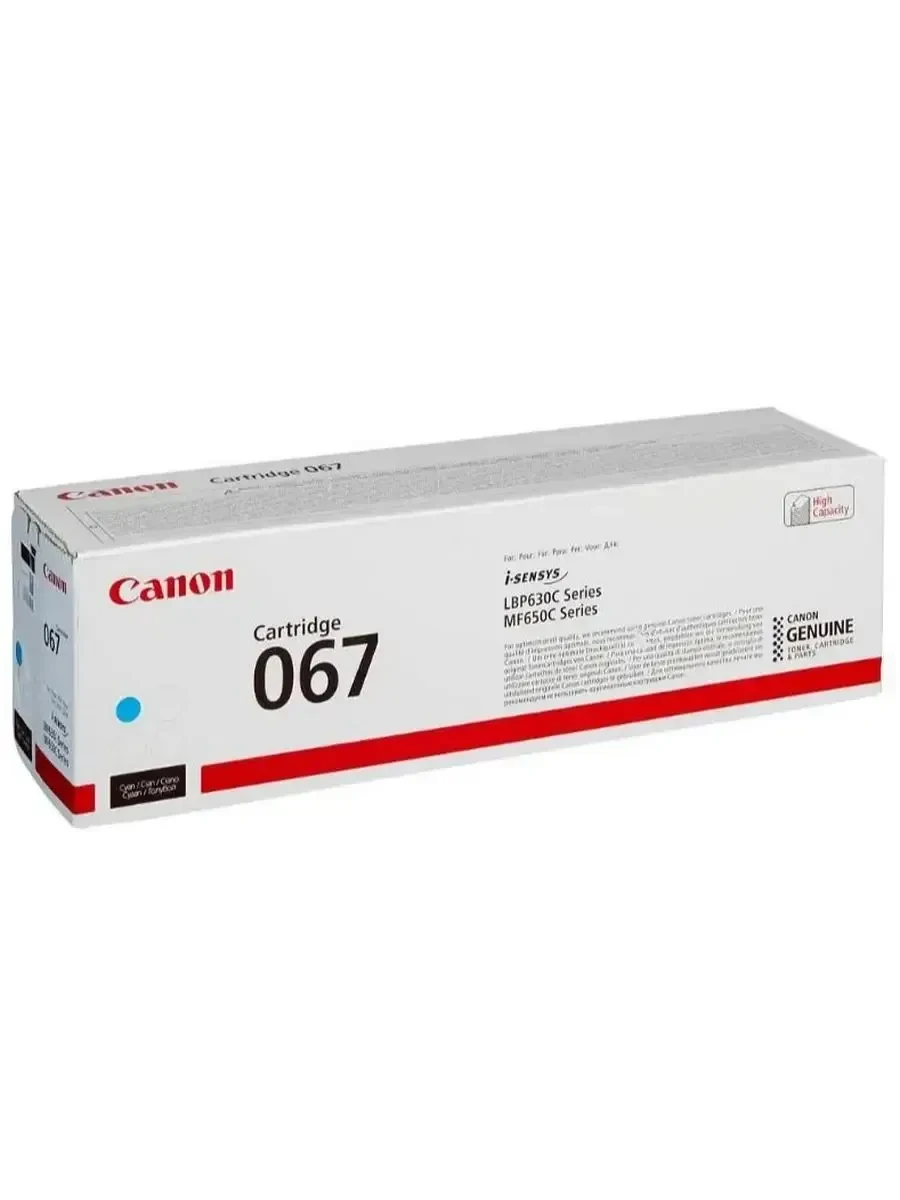 Картридж Canon 067, цветной лазер, голубой