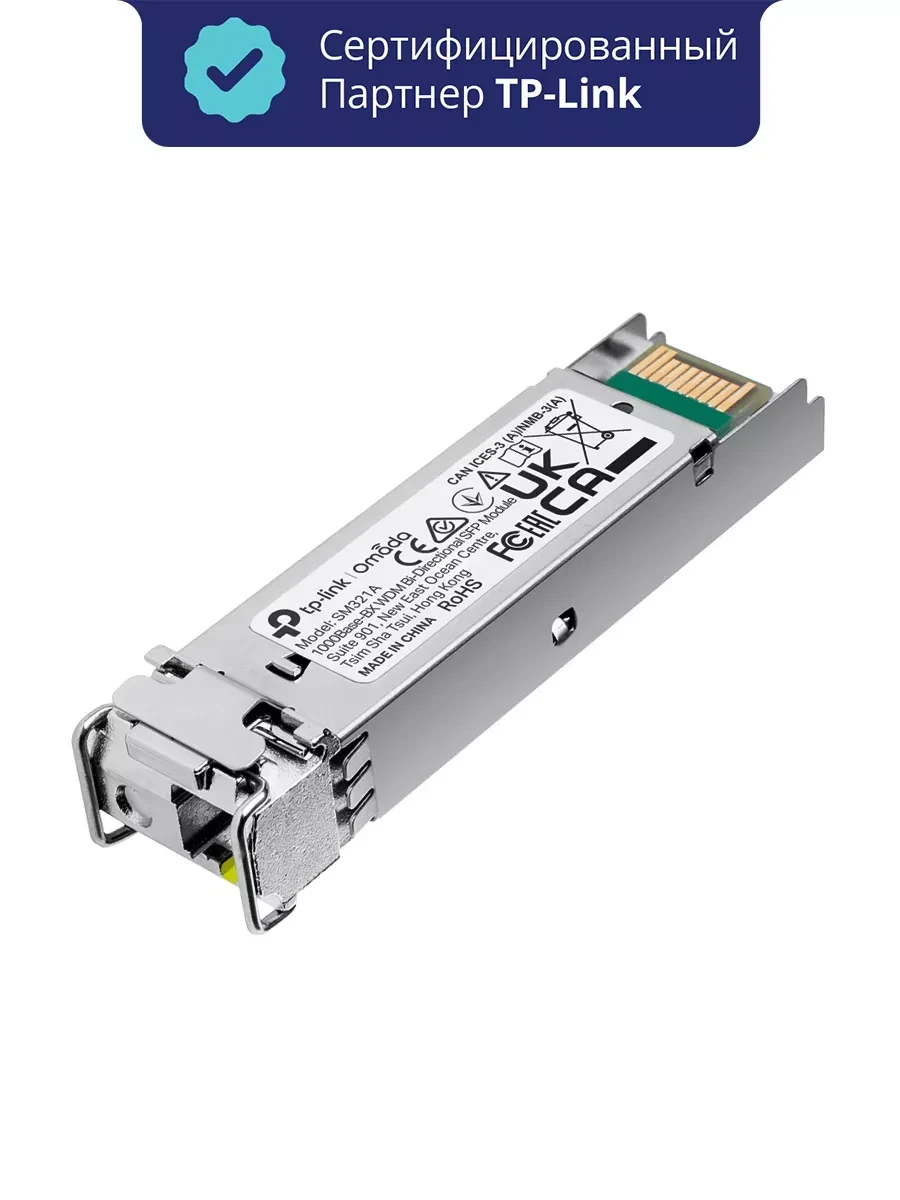 SFP-модуль Transiver TP-Link SM321A, SFP multi-mode