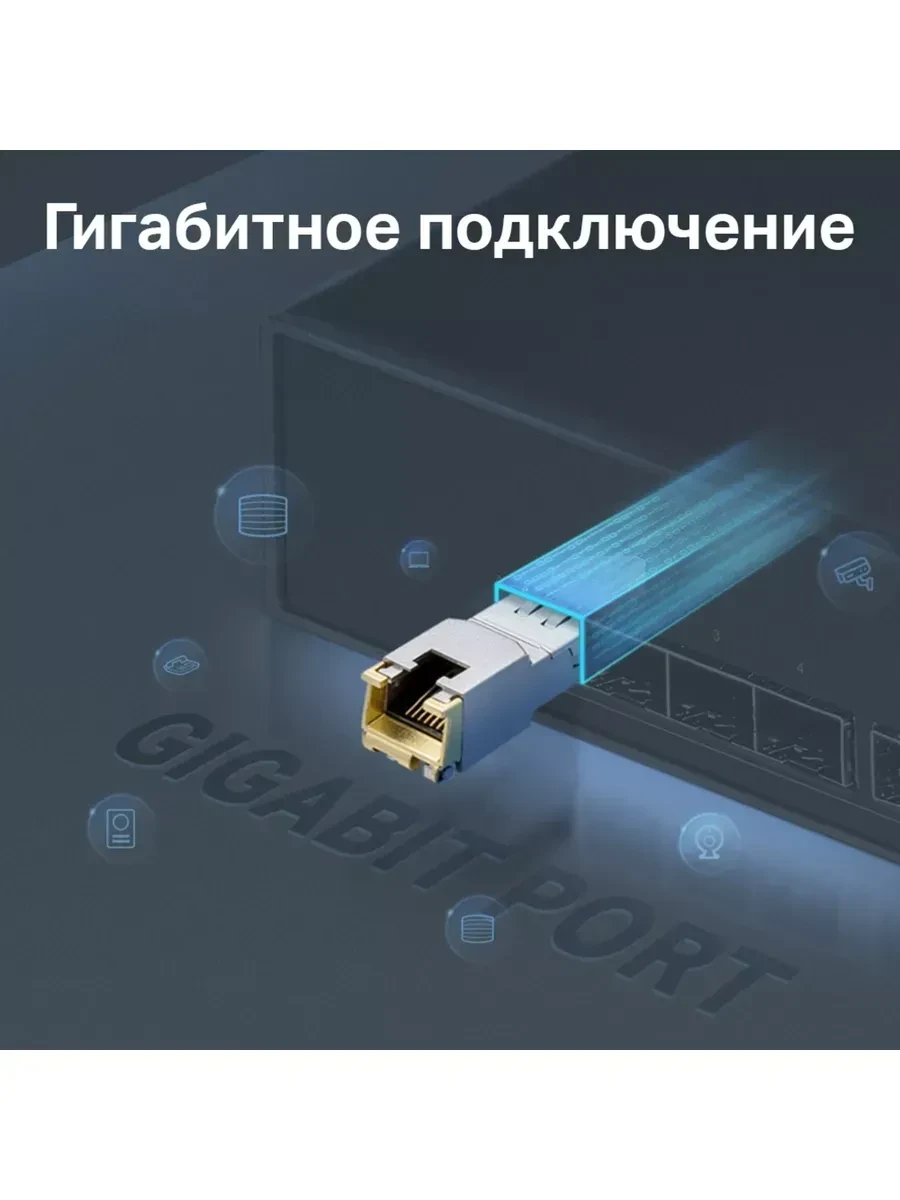 SFP-модуль Transiver TP-Link SM331T, SFP single-mode — 2