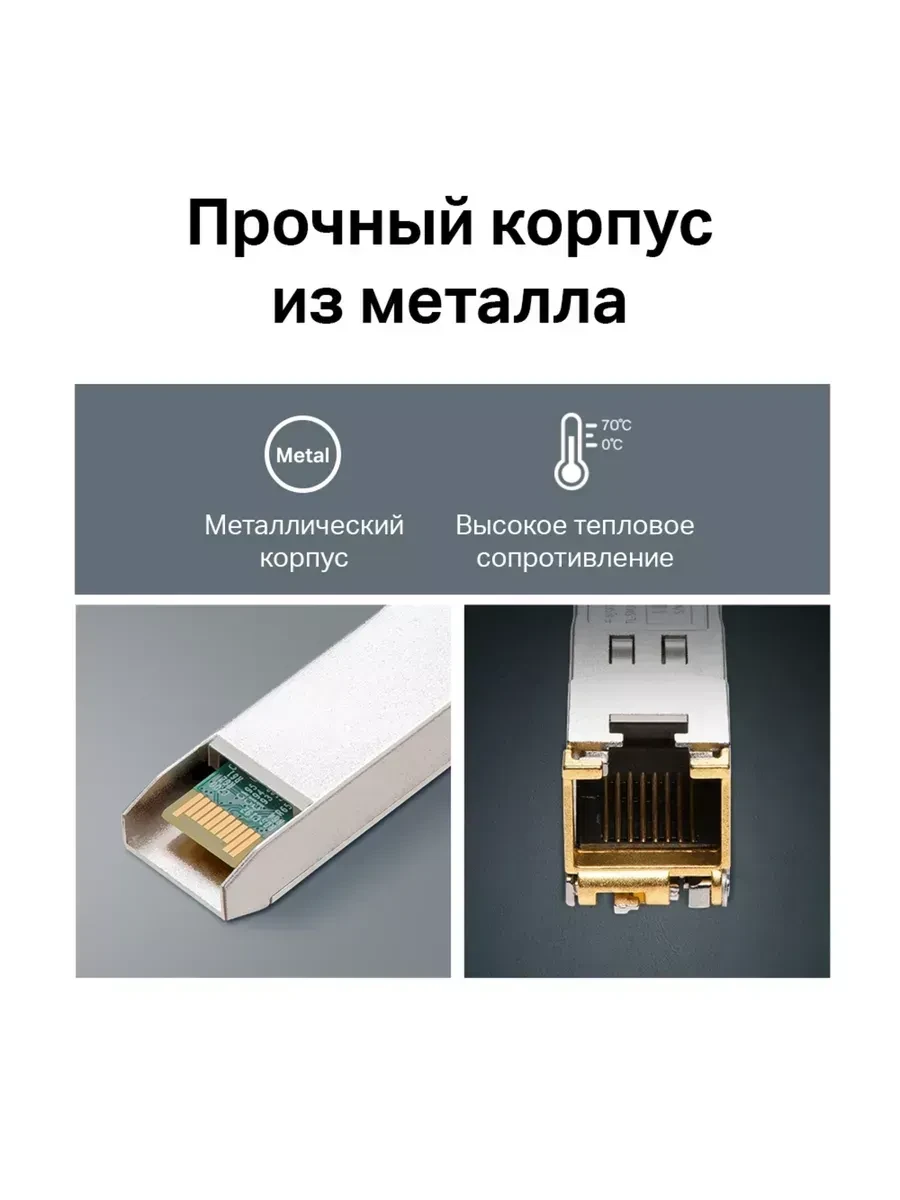 SFP-модуль Transiver TP-Link SM331T, SFP single-mode — 5