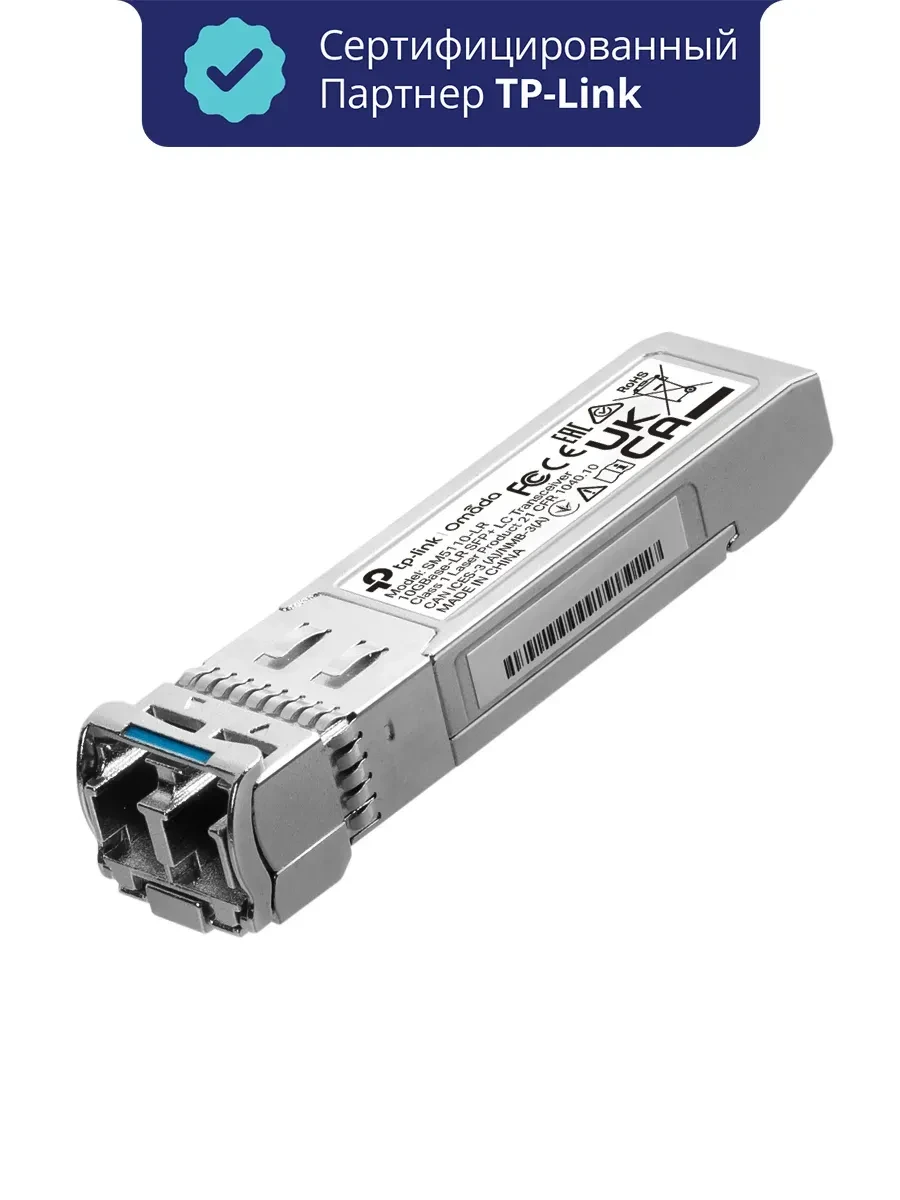 Трансивер TP-Link SM5110-LR, модуль SFP