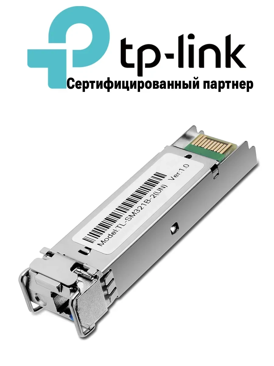 Трансивер TP-Link SM321B-2, WDM одномодовый, TX1310/RX1550, 2км