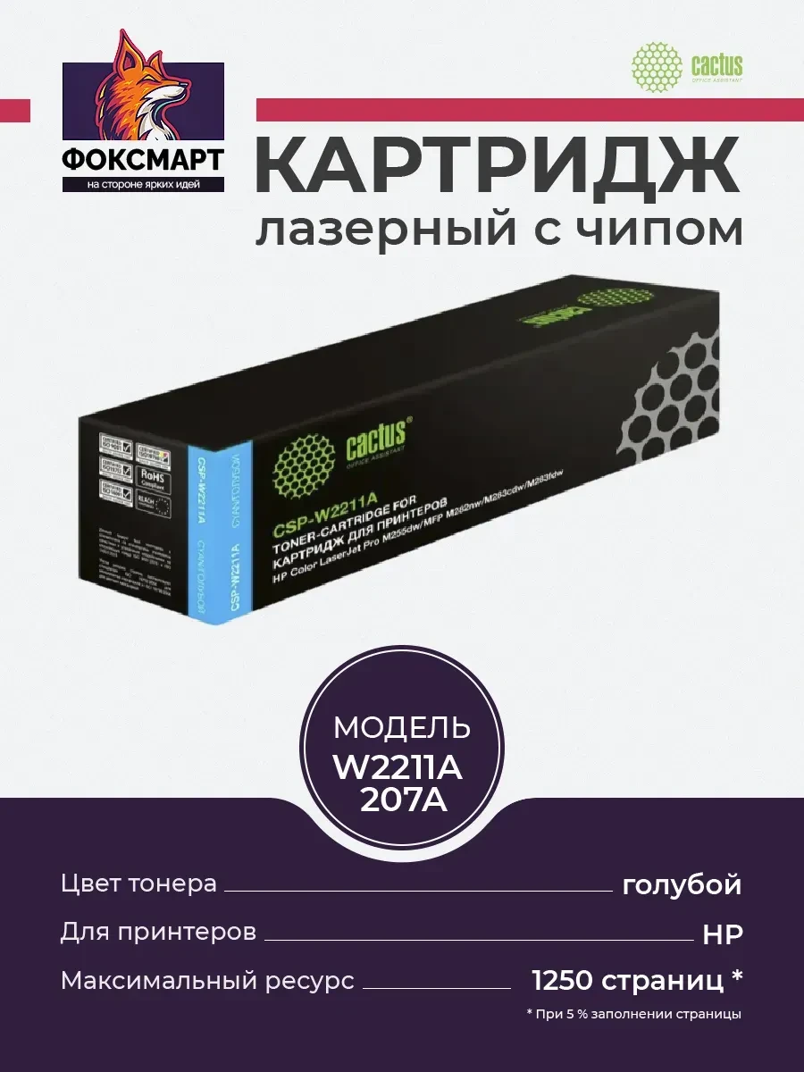 Картридж HP 207A, лазерный, голубой