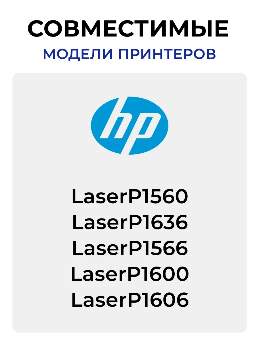Картридж HP CE278A, лазерный, чёрный — 2