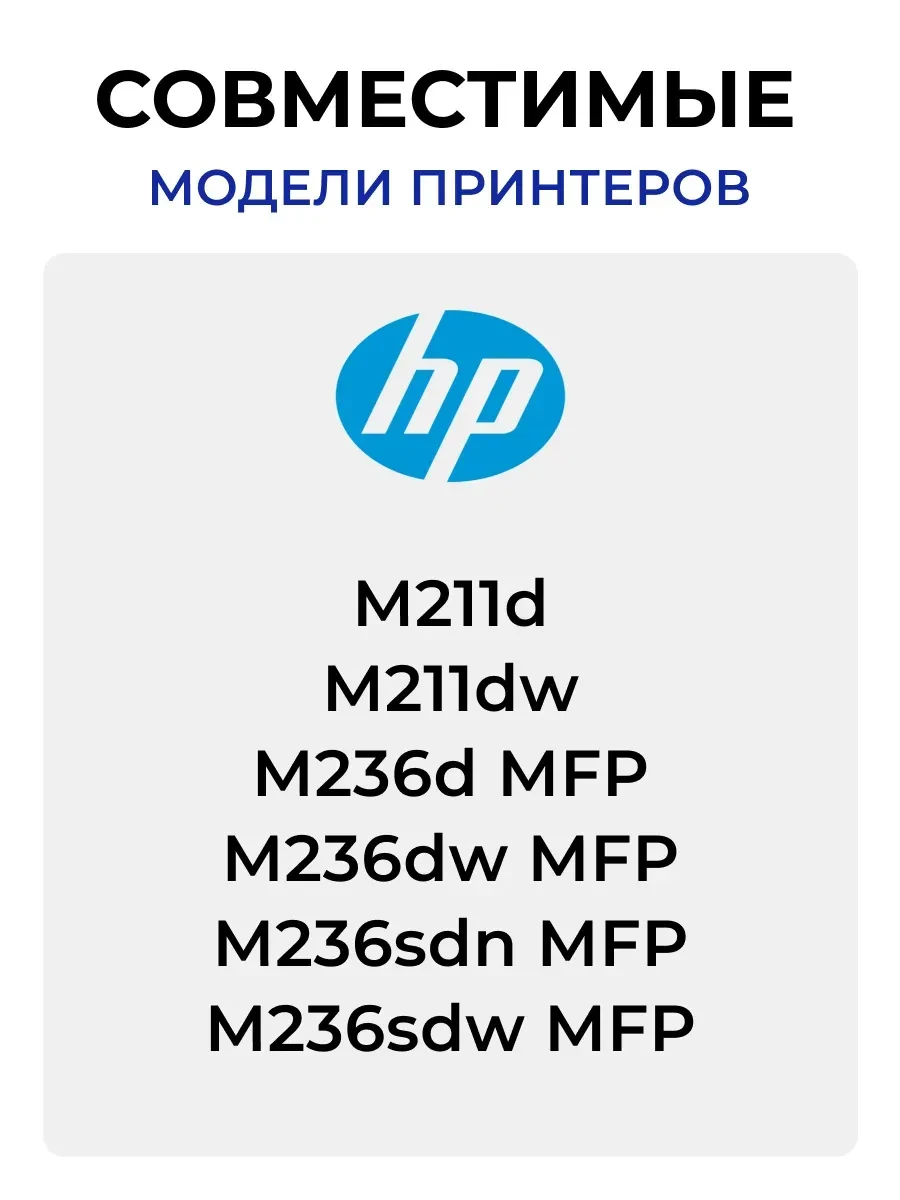 Картридж HP 136A, лазерный, чёрный — 2