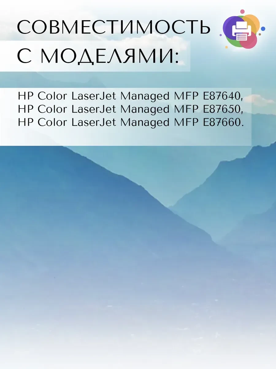Картридж HP W9051MC, лазерный, голубой — 2