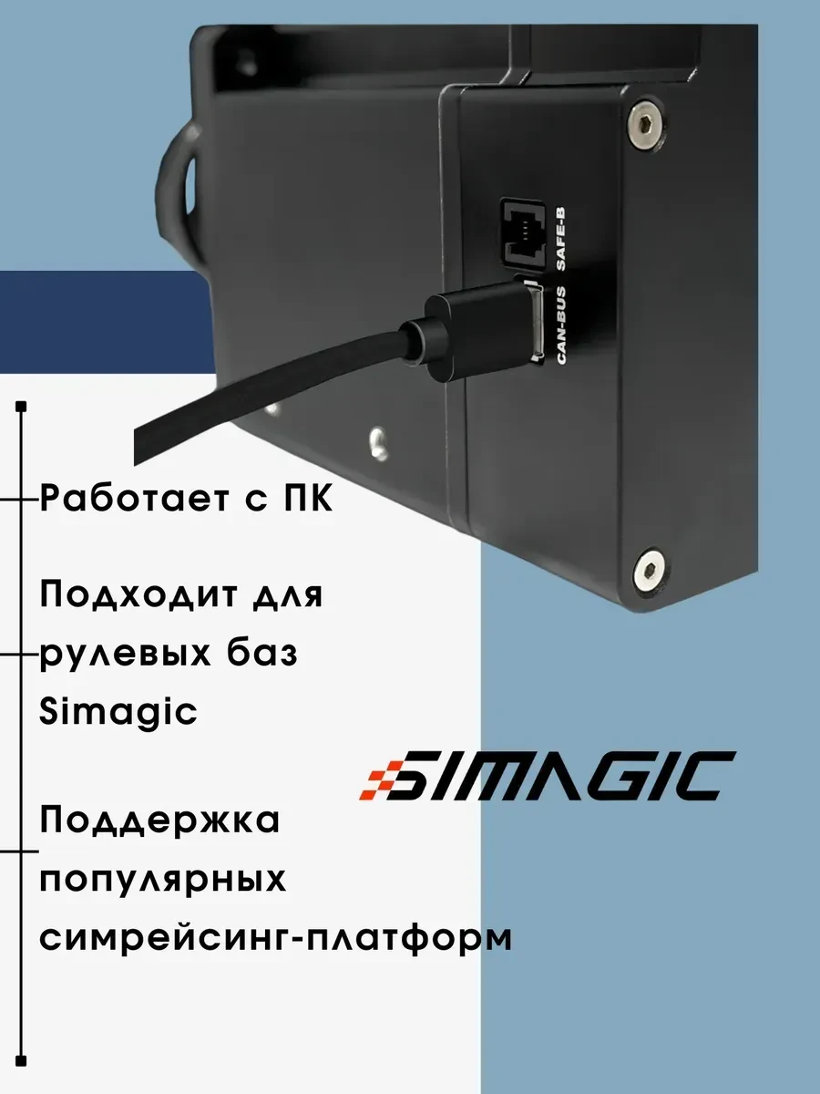 Геймпад SIMAGIC Wheelbase USB Extender. S463 — 5