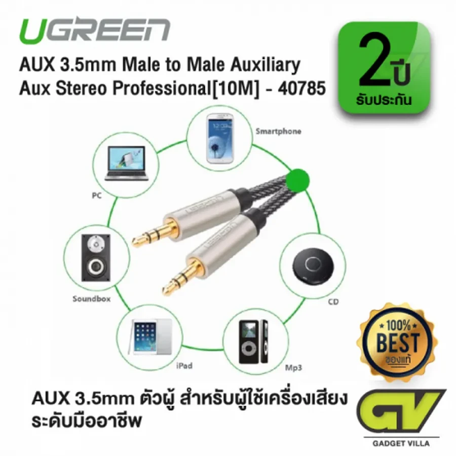 Аудиокабель UGREEN AV125 3.5mm, 10 метров, чёрный