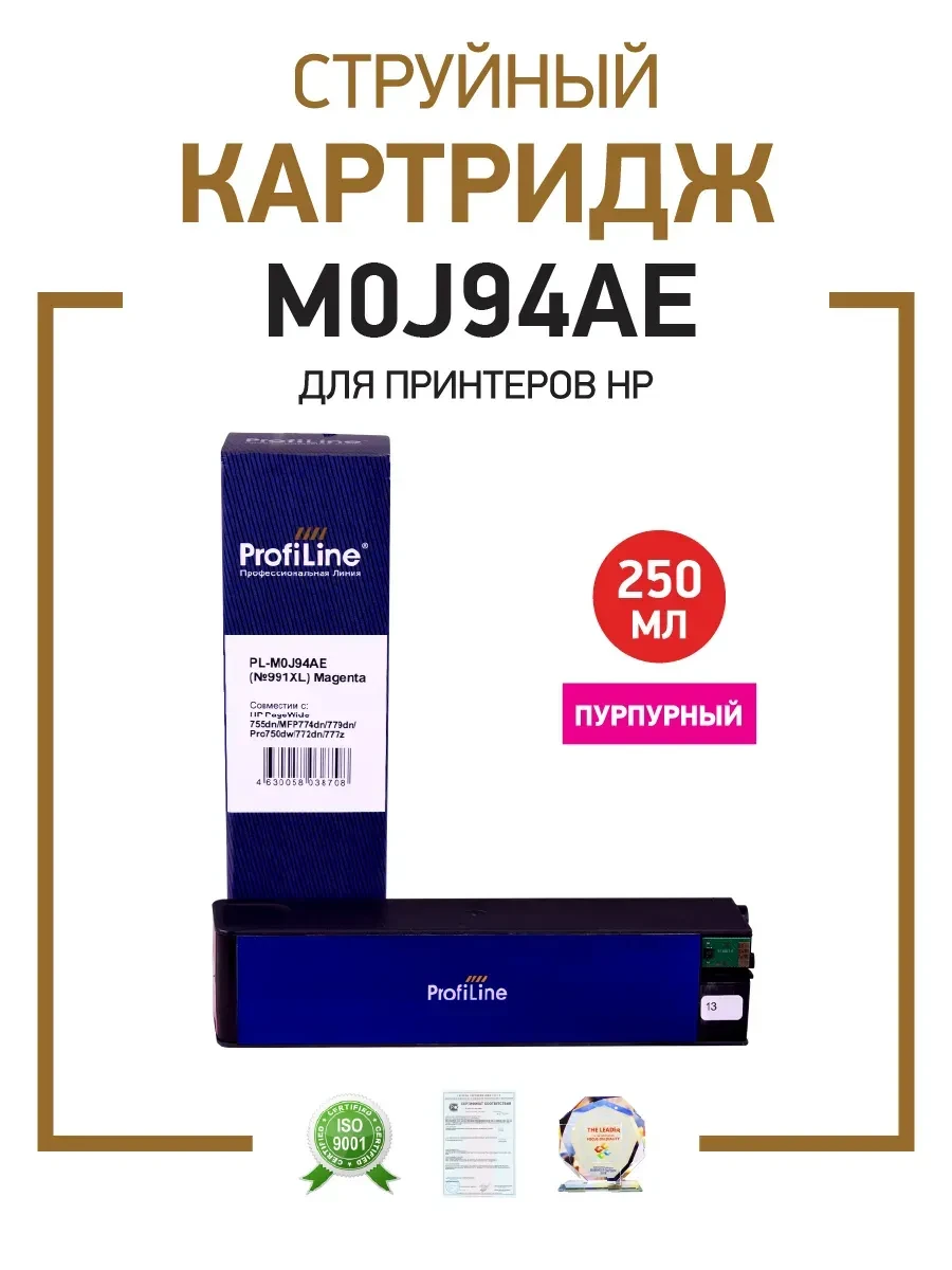 Картридж HP 991, пурпурный