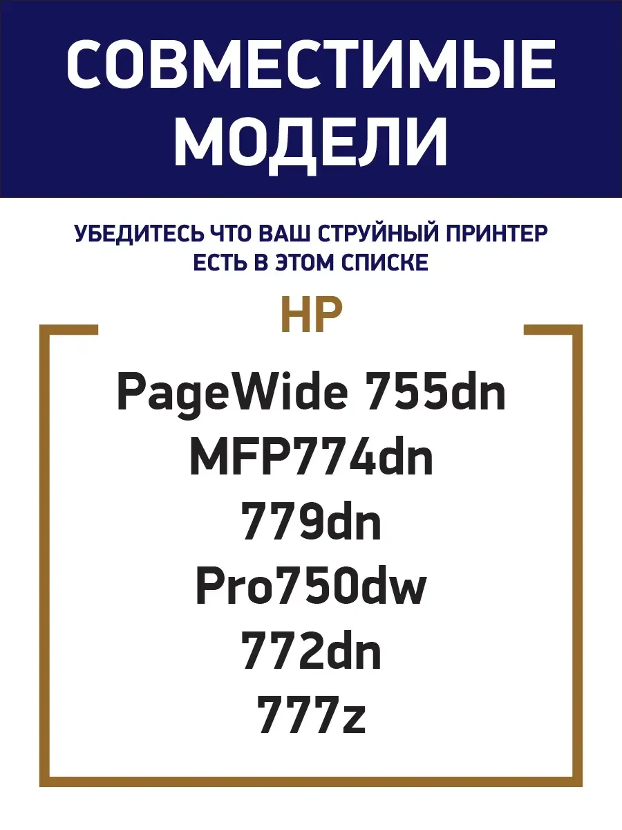 Картридж HP 991, пурпурный — 2