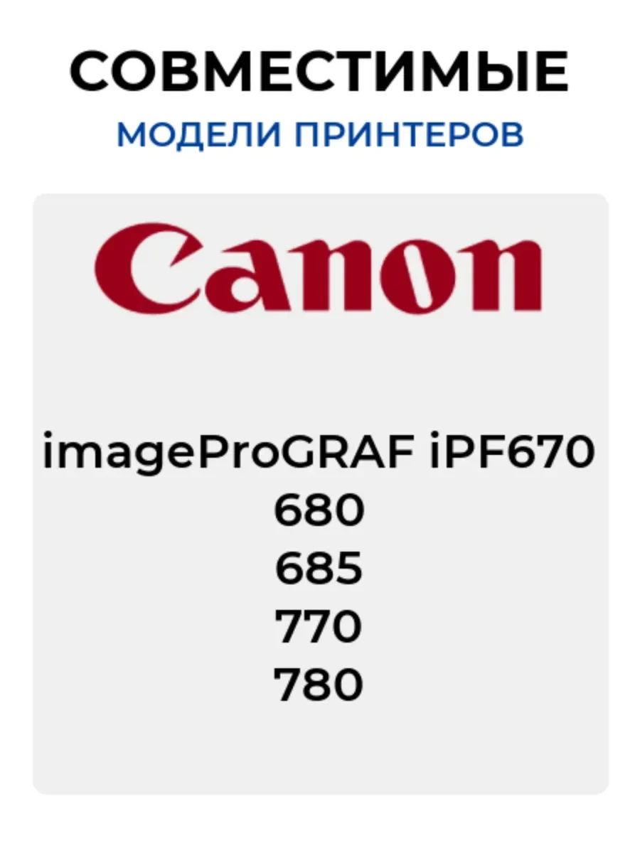 Тонер Canon PFI-107Y, жёлтый, 130 мл — 2