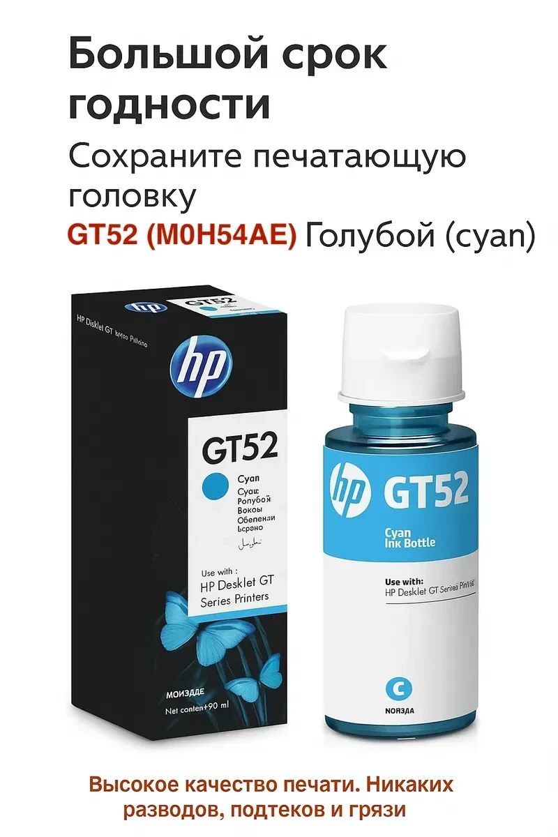 Чернила HP, голубые, 70 мл