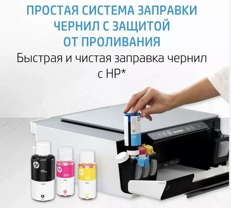 Чернила HP, голубые, 70 мл — 4