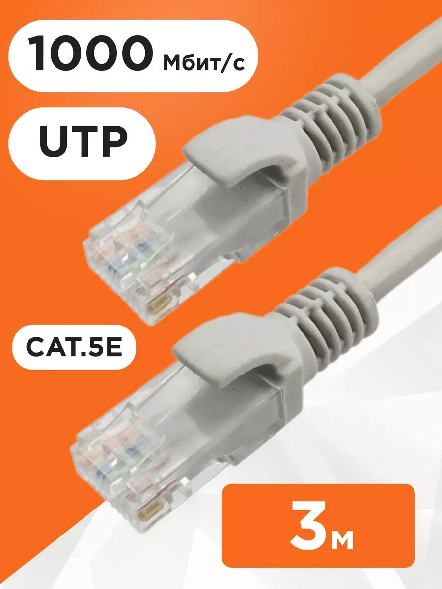 Кабель Cablexpert Patch Cord Cat.5e FTP, 2м, оранжевый