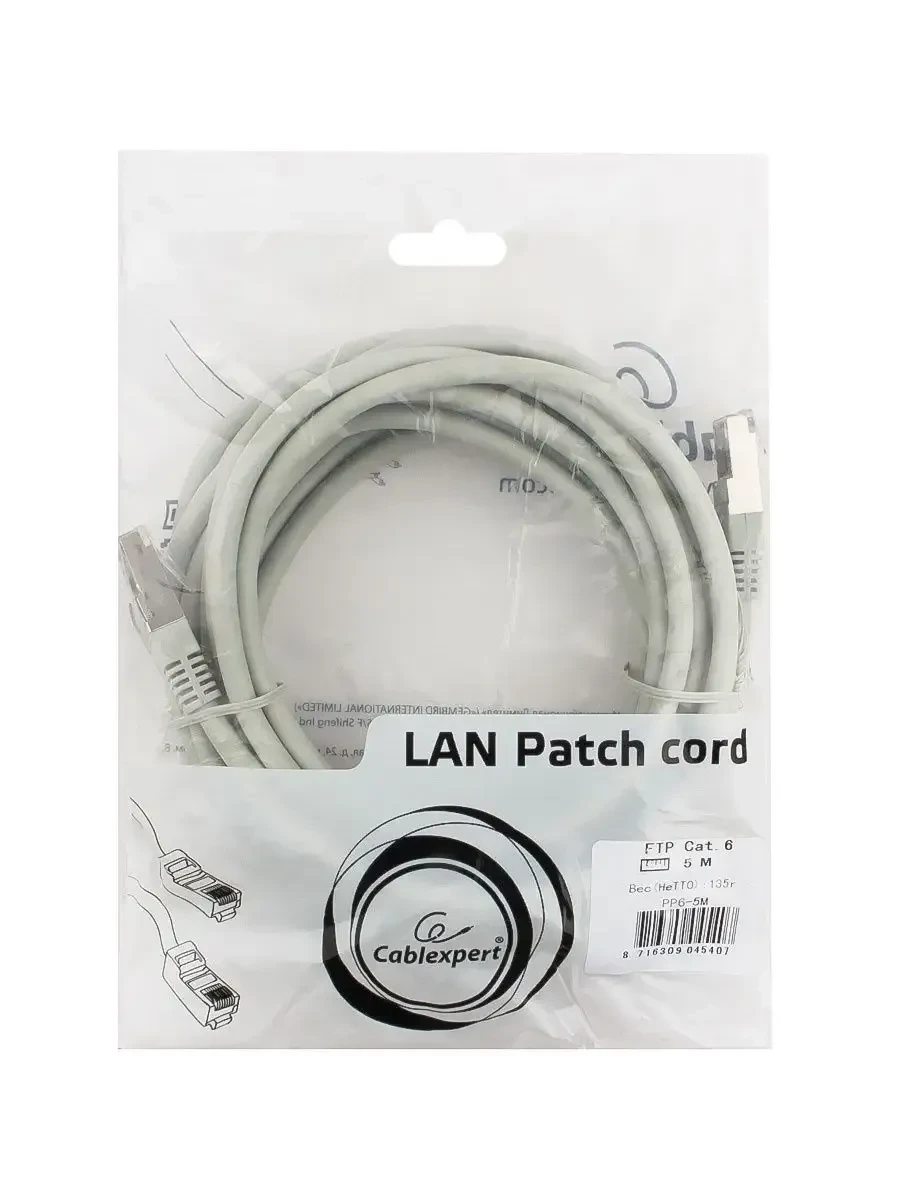 Кабель Cablexpert Patch Cord Cat.6e FTP, 5м, серый — 2