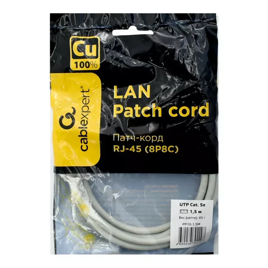 Патч-корд UTP Cat 5e Cablexpert PP10-1.5M, 1.5м, серый — 2