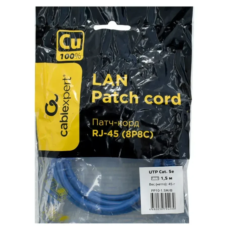 Патч-корд UTP Cat 5e Cablexpert PP10-1.5M, 1.5м, желтый — 5