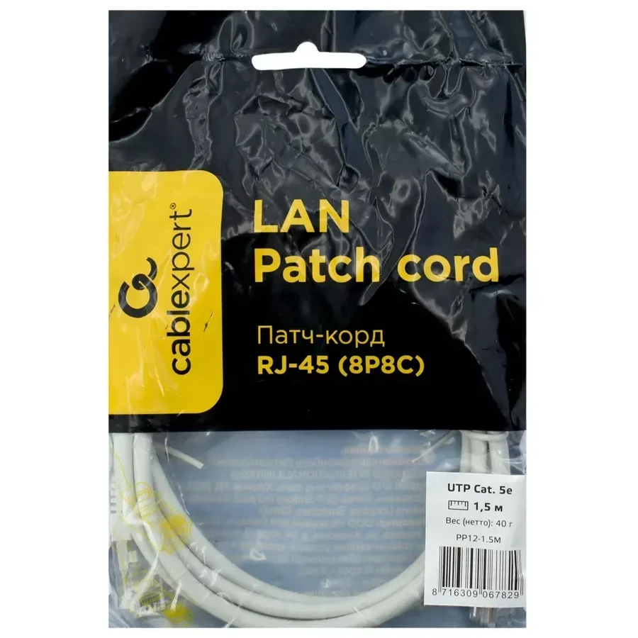 Патч-корд UTP Cat 5e Cablexpert PP12-1.5M, 1.5м, серый