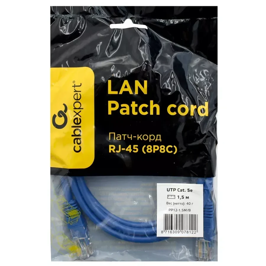 Патч-корд UTP Cat 5e Cablexpert PP12-1.5M, 1.5м, синий — 2